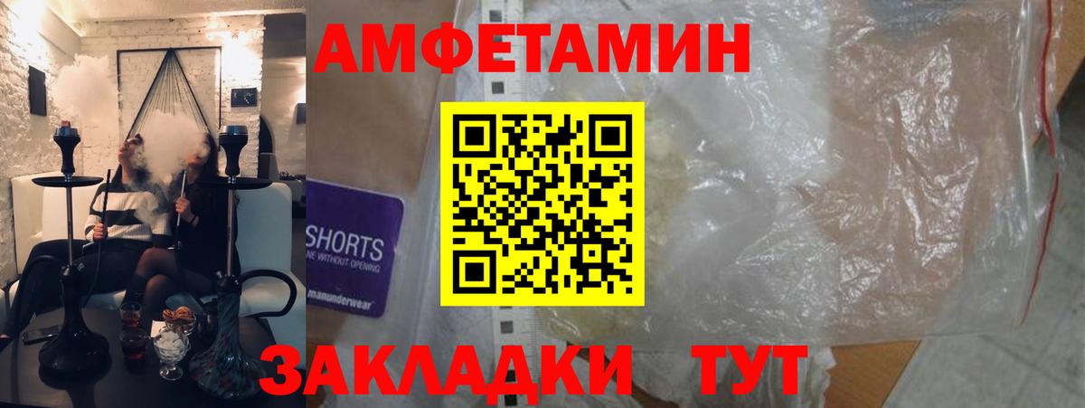 Амфетамин VHQ Москва