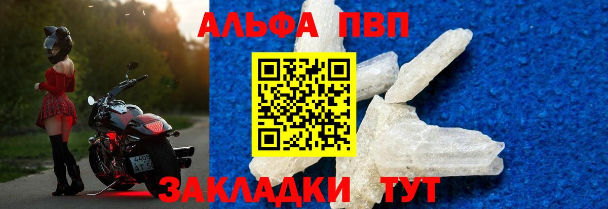 Alfa_PVP Соль Москва