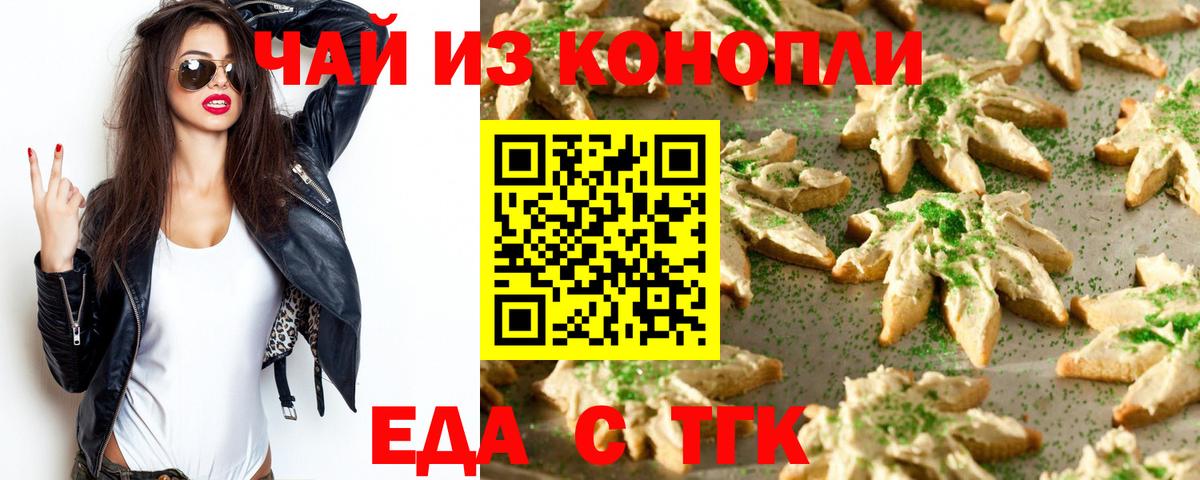 Москва  Еда ТГК марихуана  Вход с VPN 