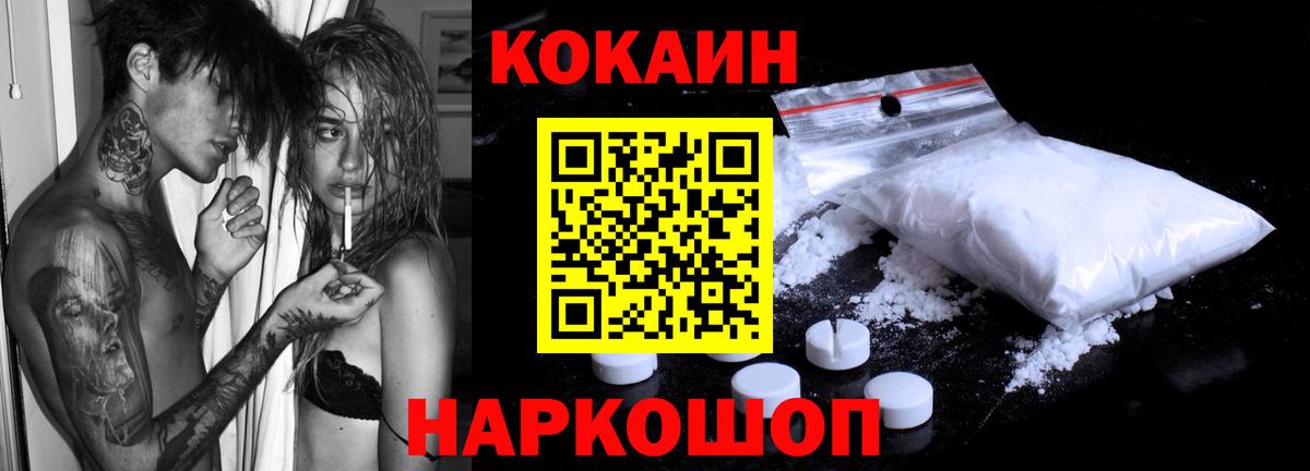 COCAIN 98%  Вход с VPN  Москва 
