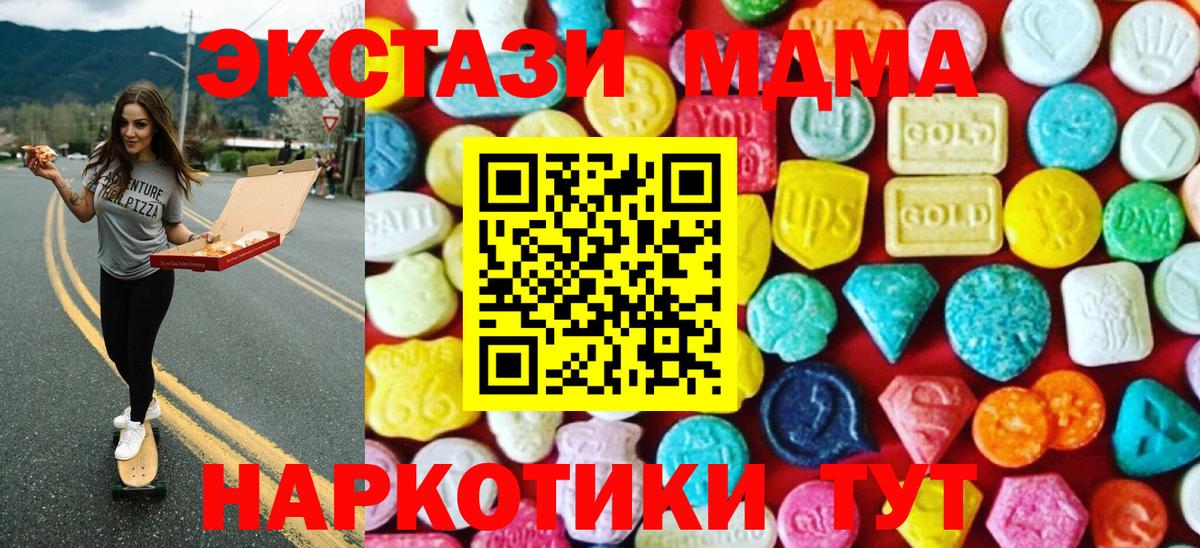 ЭКСТАЗИ  Ecstasy MDMA  Москва  Вход с VPN  Экстази ешки 