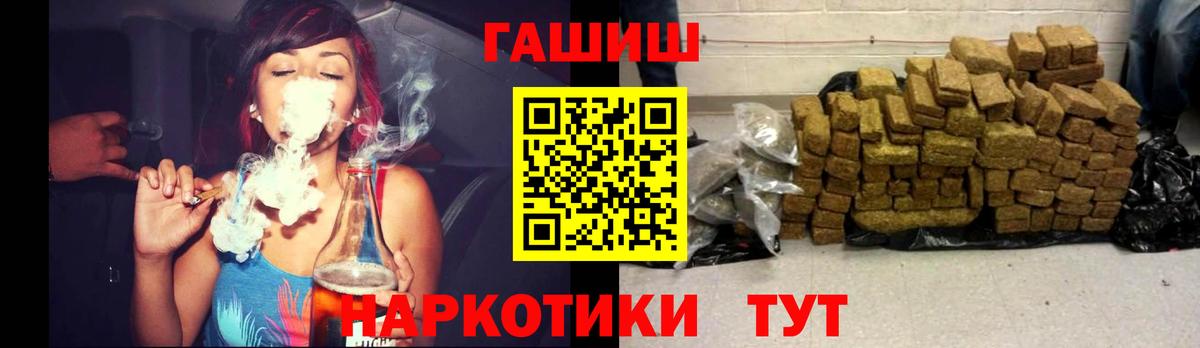 Гашиш hashish  Вход с VPN  Москва 