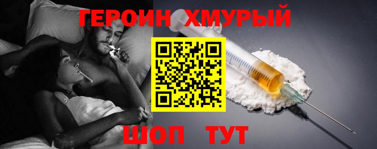 Героин Афган Москва