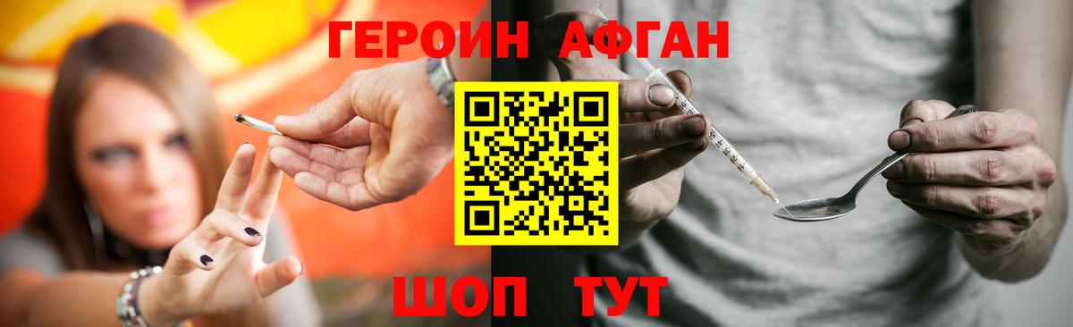 Москва  ГЕРОИН афганец  Вход с VPN 