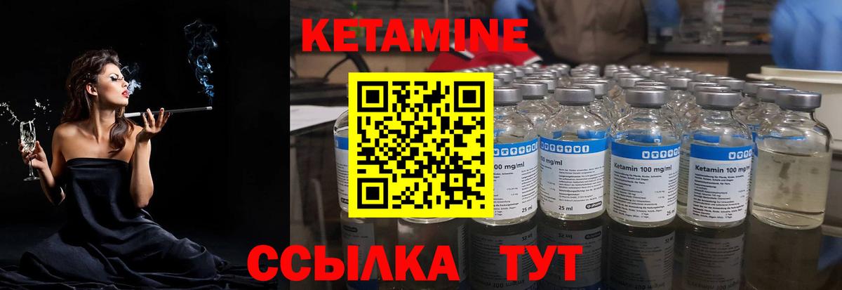 Кетамин ketamine  Кетамин ketamine  Москва  Вход с VPN 