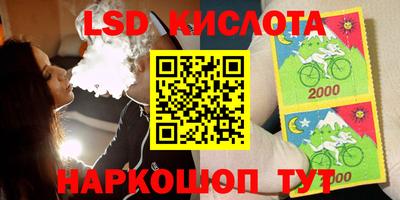 марки lsd Усть-Джегута