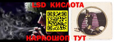 марки lsd Усть-Джегута