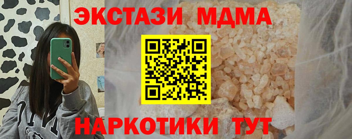 МДМА Molly Москва