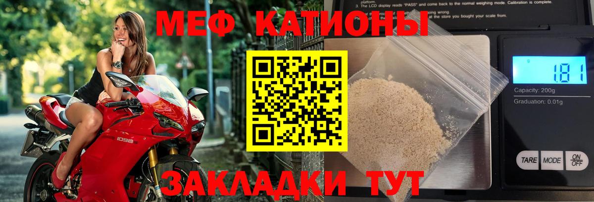 МЕФ мука  мега   Мефедрон VHQ  Меф  МЯУ-МЯУ  Москва  Вход с VPN 