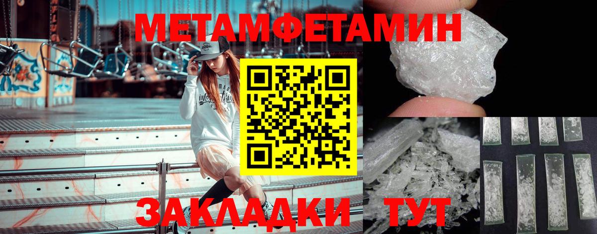 Первитин Декстрометамфетамин 99.9%  Первитин  Первитин Декстрометамфетамин 99.9%  Москва  Вход с VPN 