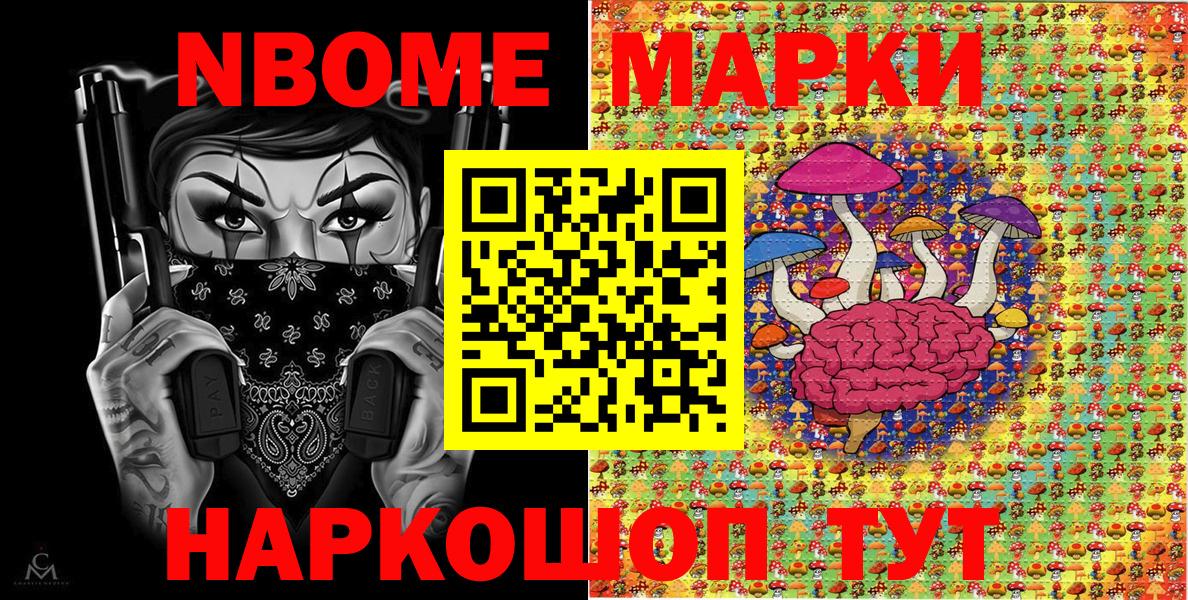 Марки N-bome 1,5мг  Вход с VPN  Москва  Марки N-bome 1,5мг 